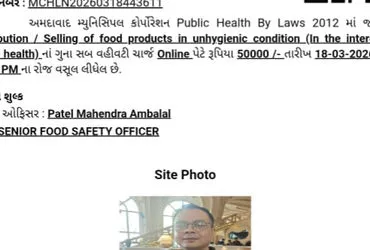 अहमदाबाद: कोमो बाय काफा गार्लिक ब्रेड में मरी हुई मक्खी, 50 हजार का जुर्माना!