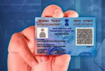 पैन कार्ड के लिए 1 अप्रैल से जन्मतिथि का प्रमाण देना अनिवार्य