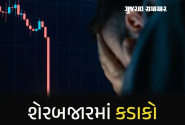 मध्य पूर्व संकट से भारतीय शेयर बाजार में भारी गिरावट, सेंसेक्स 1900 अंक लुढ़का