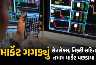 शेयर बाजार में भारी गिरावट, सेंसेक्स 2400 अंक से ज्यादा और निफ्टी 750 अंक से ज्यादा लुढ़का