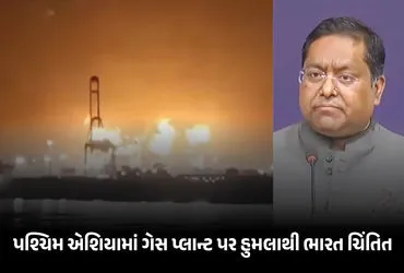 पश्चिम एशिया में ऊर्जा संकट: भारत ने दी चेतावनी, तेल ठिकानों पर हमले रोको