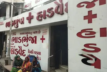 અમદાવાદ: નકલી હડવૈદને કારણે મહિલાની કમરનો બોલ તૂટ્યો, સારવાર મોંઘી પડી