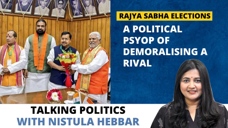 राज्यसभा चुनाव: मुख्य बातें क्या रहीं? विश्लेषण | VoteTVNews